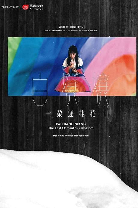 Pai Niang Niang:  The Last Osmanthus Blossom